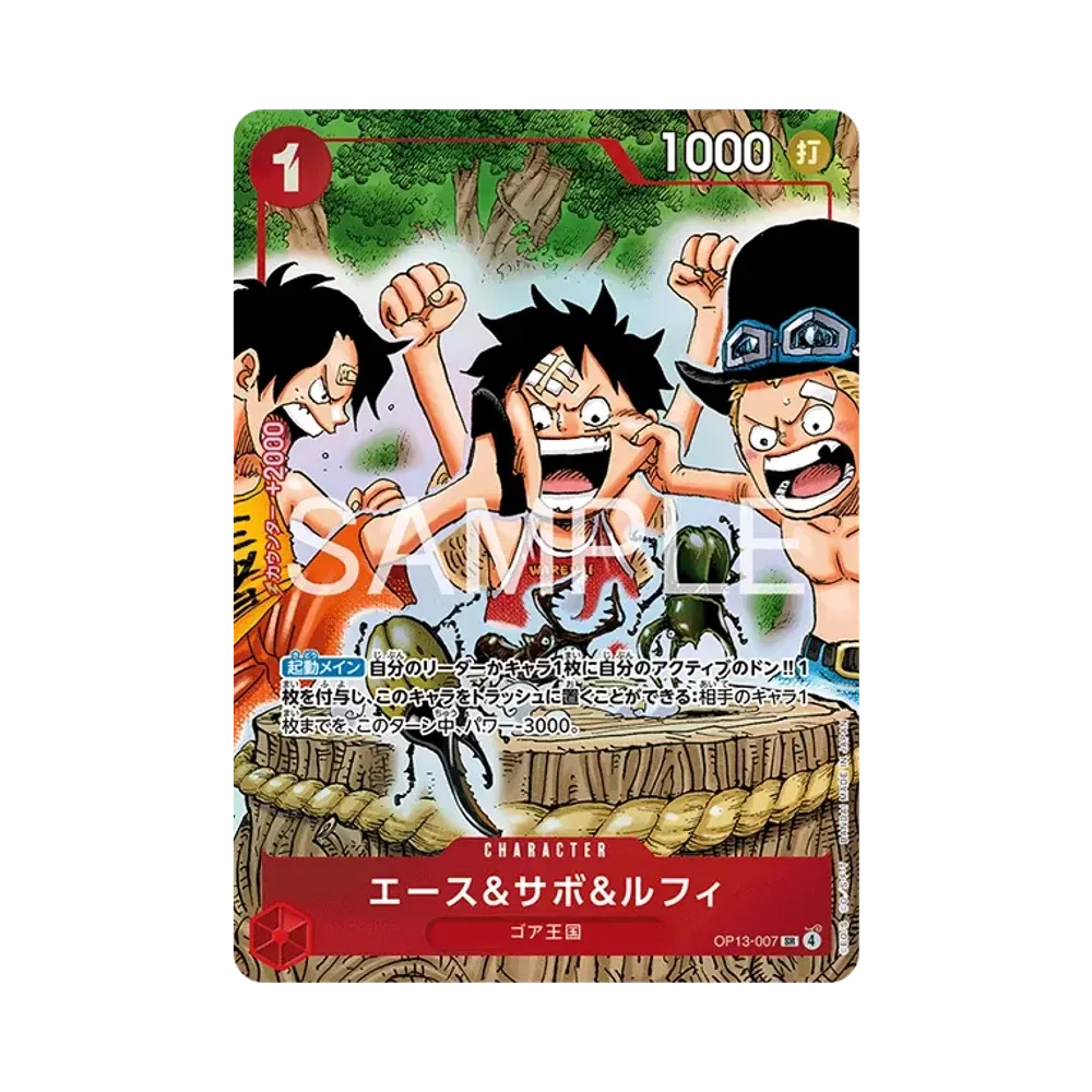 エース&サボ&ルフィ SR [OP13-007](スタートデッキ「週刊少年ジャンプ 2026年4・5合併特大号応募者全員サービス エース&サボ&ルフィ」)