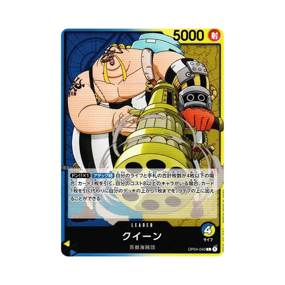 クイーン L [OP04-040] (ブースターパック 謀略の王国)