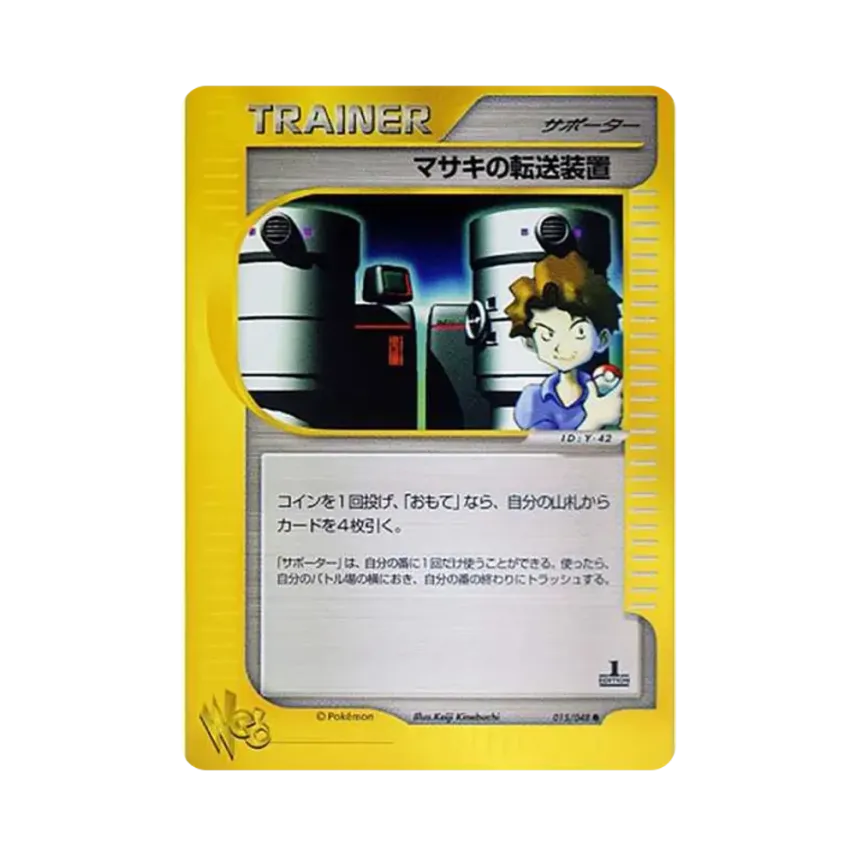 Bills Teleporter 1. Edition (015/048 web)