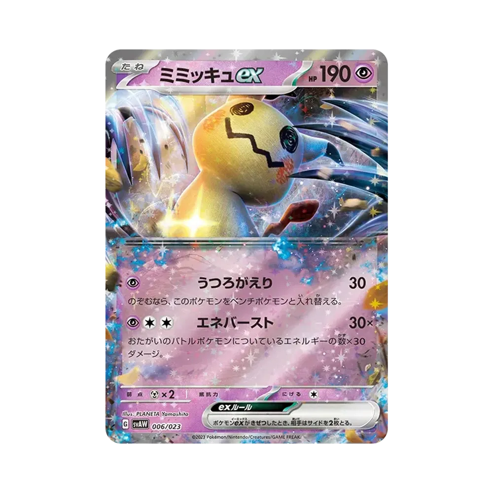 PSA10】ミミッキュV SR[s5I 073/070](拡張パック「一撃マスター」) 1枚