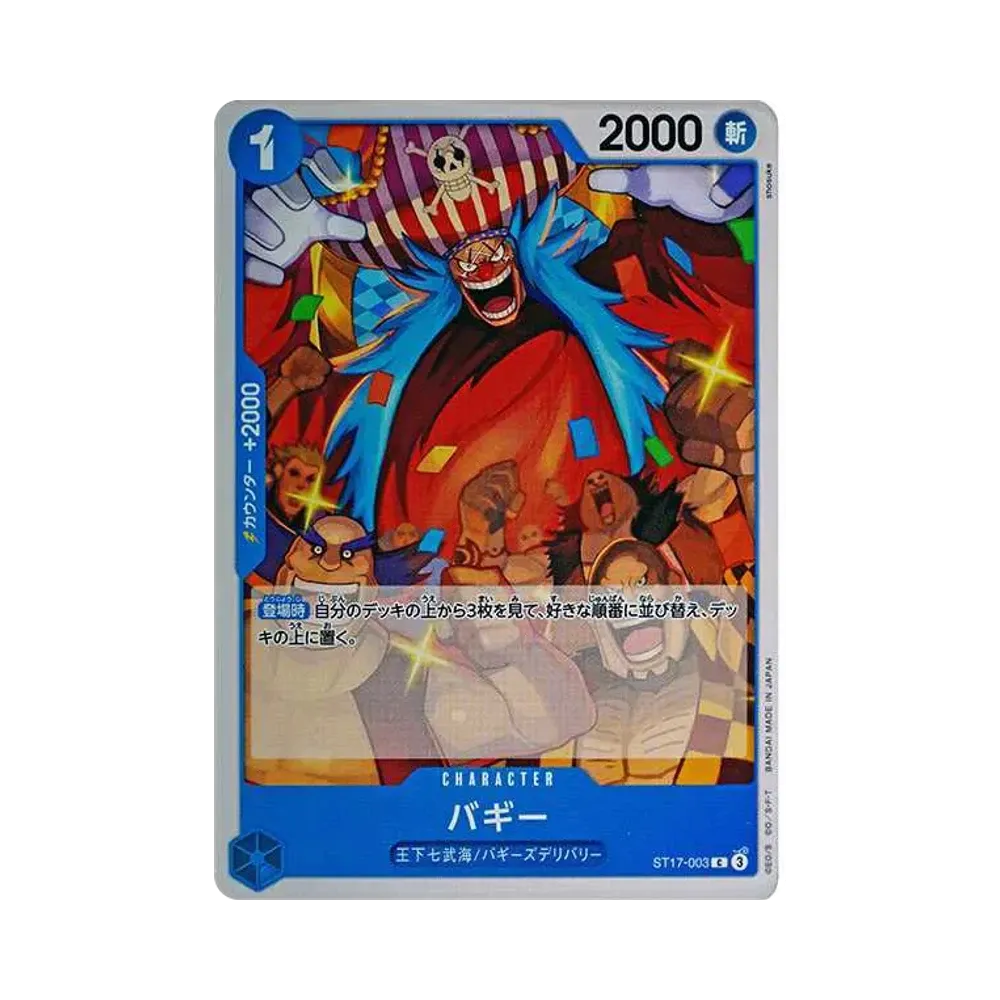 バギー C [ST17-003](スタートデッキ「青 ドンキホーテ・ドフラミンゴ」)