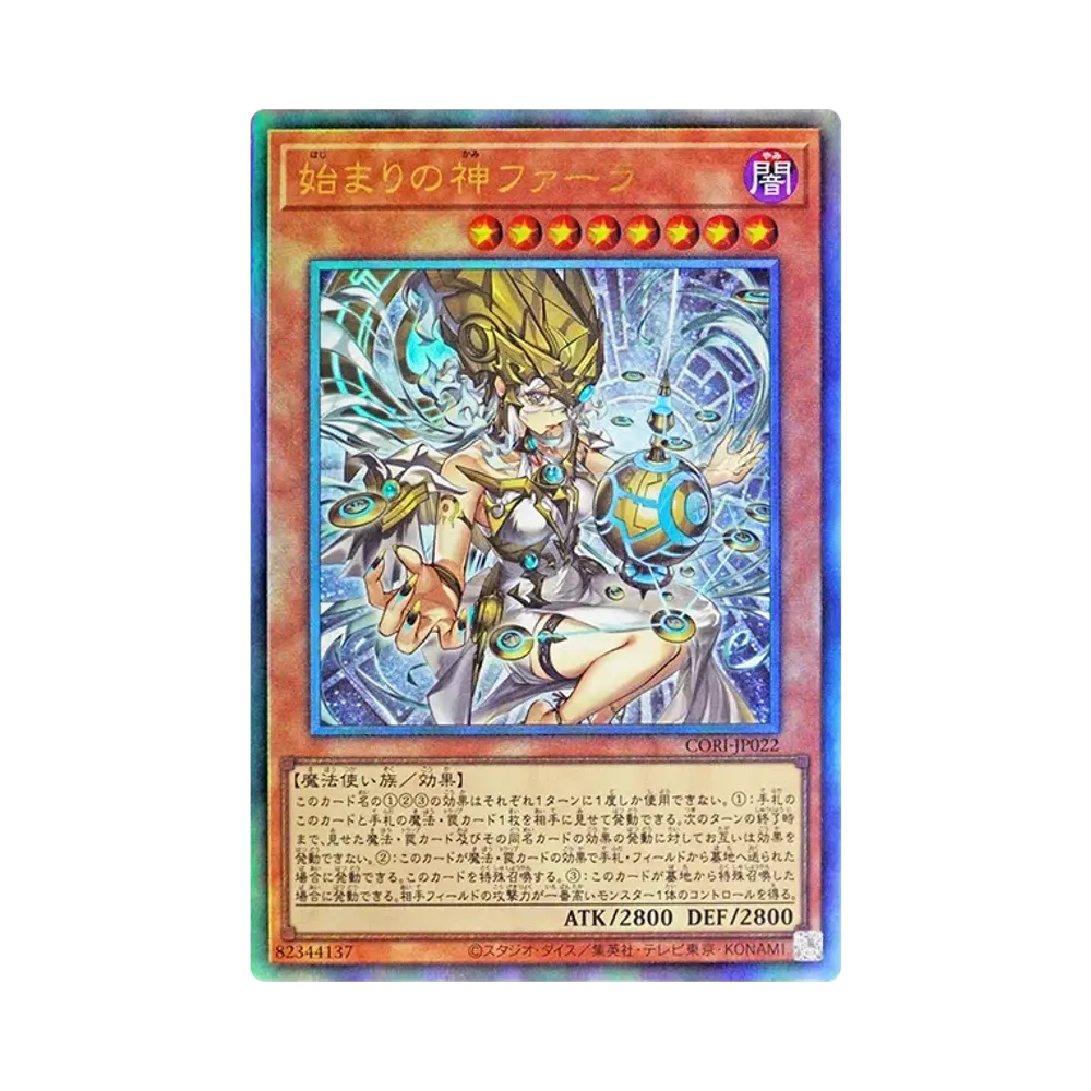 Phara, the Goddess of the Beginning UL [CORI-JP022](CHAOS ORIGINS)