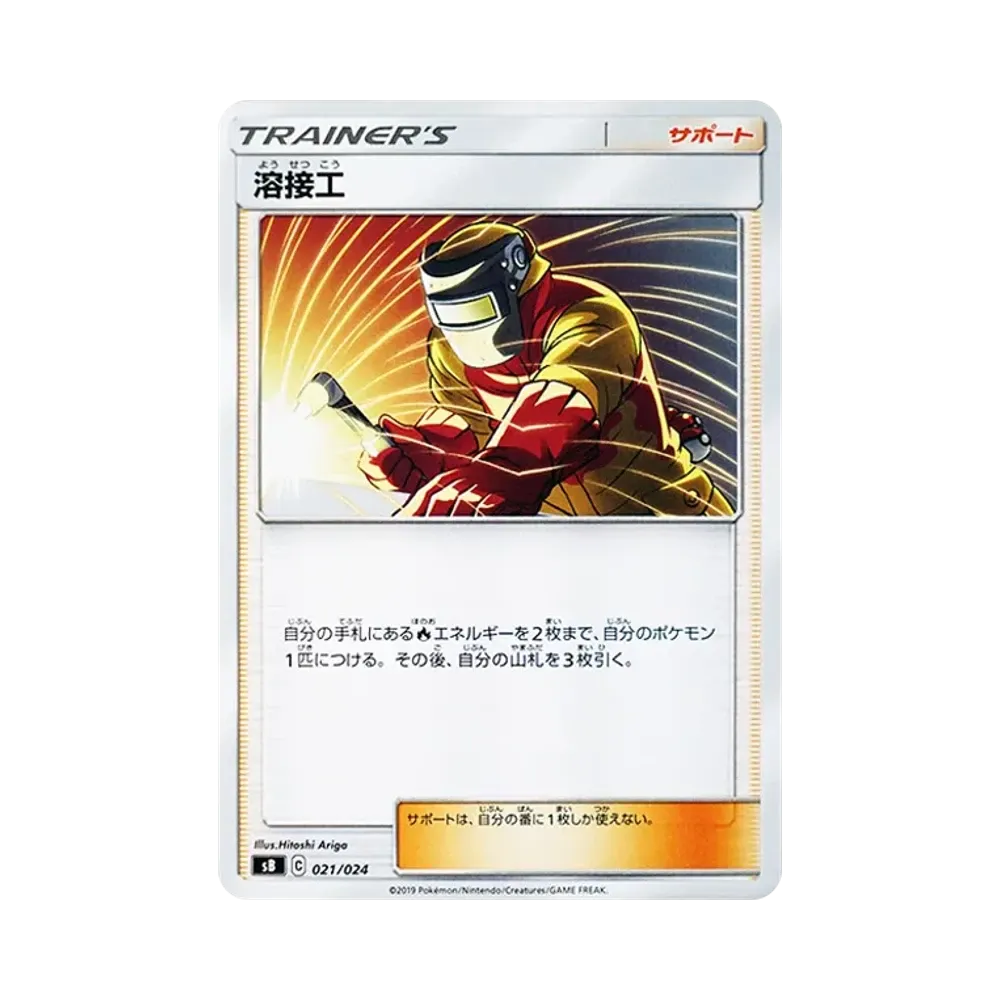 ポケモンカードゲーム ソード&シールド プレミアムトレーナーボックス