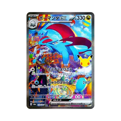 希少】【非売品】ミュウツー PROMO:JRプロモーション2002 046/P 希少】【非売品】ミュウツー PROMO:JRプロモーション2002 046/P