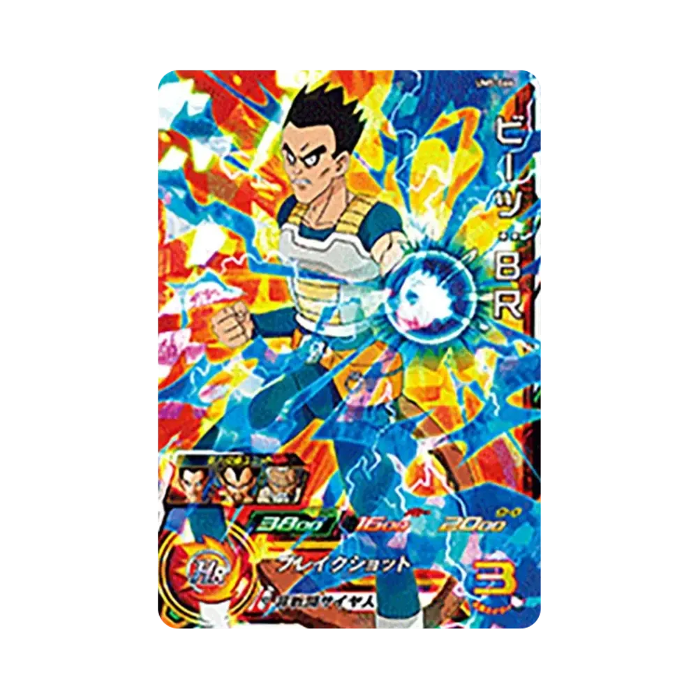 ビーツ :BR SR [UM5-066](スーパードラゴンボールヒーローズ「ユニバースミッション 5弾」)