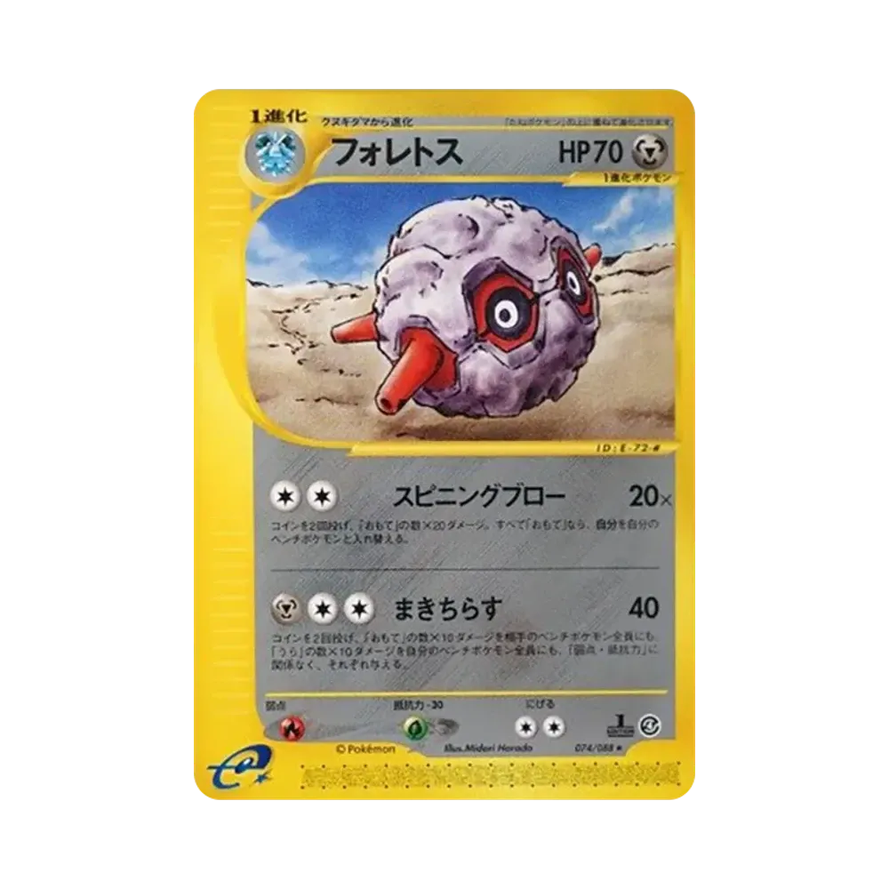 ピカチュウ ○ :1ED [e4 033/088](拡張パック第4弾「裂けた大地」)通販