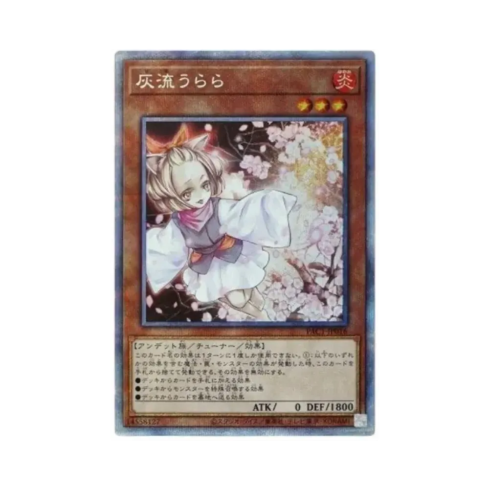 灰流うらら PSE[PAC1-JP016](プリズマティック アート コレクション