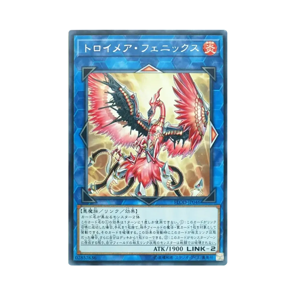 トロイメア・フェニックス R [FLOD-JP046](フレイムズ・オブ