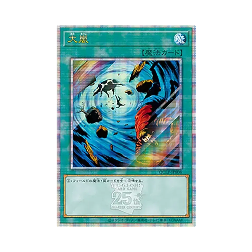 大嵐 25th SE [QCLP-JP006](クォーター・センチュリー・リミテッド・パック)