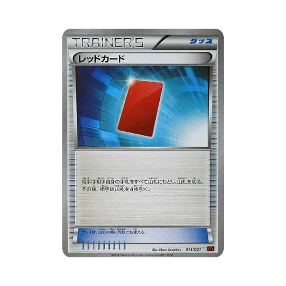 レッドカード [XYA 014/021](メガバトルデッキ60「メガリザードンEX」)