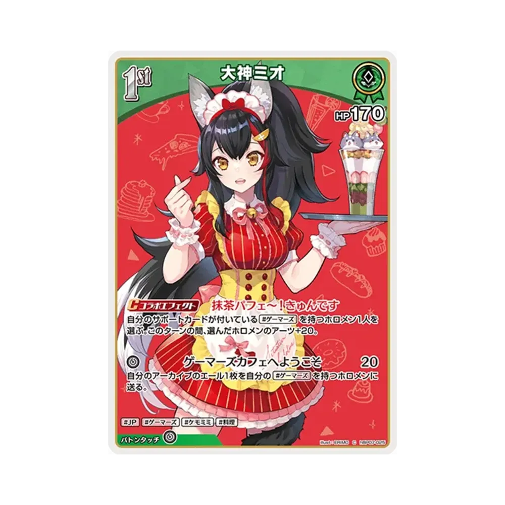 大神ミオ C [hBP07-025](ブースターパック「ディーヴァフィーバー」)