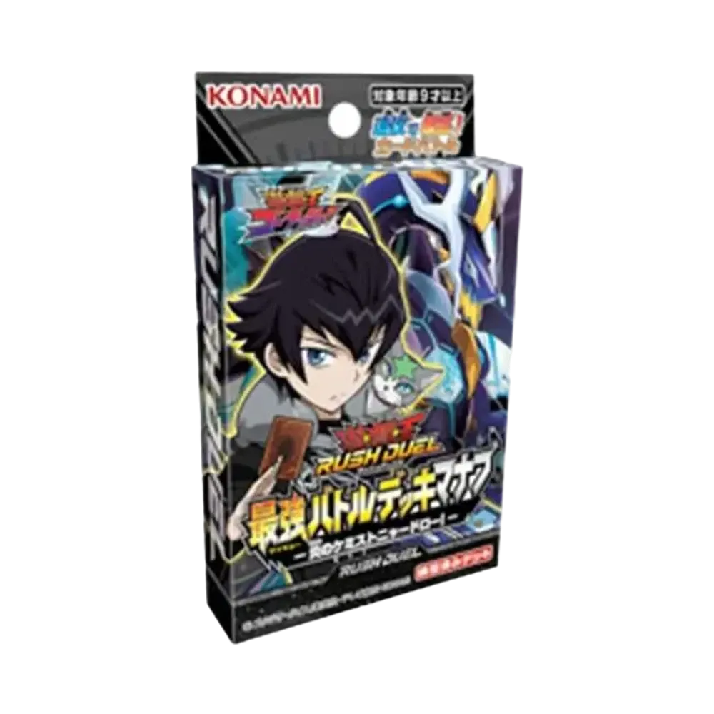 遊戯王ラッシュデュエル 最強バトルデッキ マナブ -炎のケミストニャードロー!-