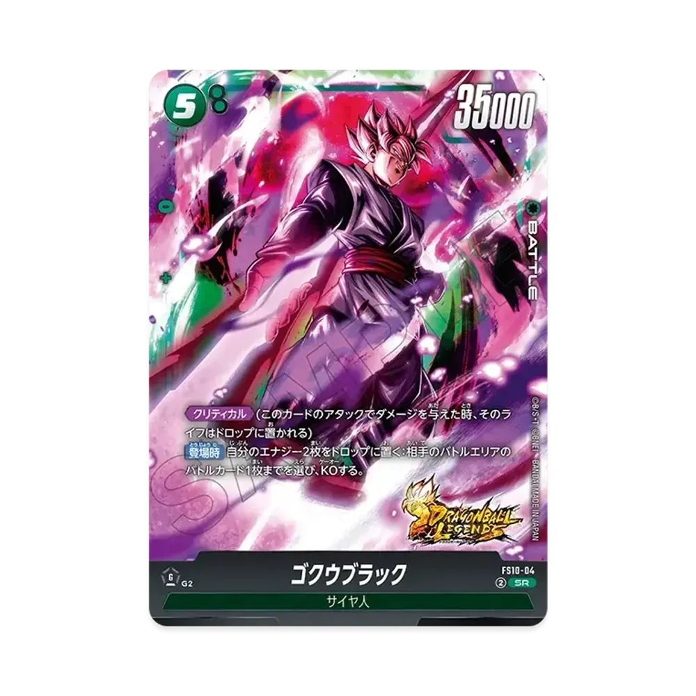 ドラゴンボールスーパーカードゲーム フュージョンワールド「スタート