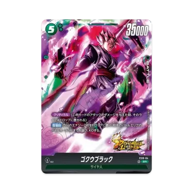 ドラゴンボールスーパーカードゲーム フュージョンワールド「スタート ドラゴンボールスーパーカードゲーム フュージョンワールド「スタート