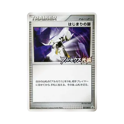 カイリューFB フロンティアブレーン: プロモ[DPt-P 018/DPt-P カイリューFB フロンティアブレーン: プロモ[DPt-P 018/DPt-P