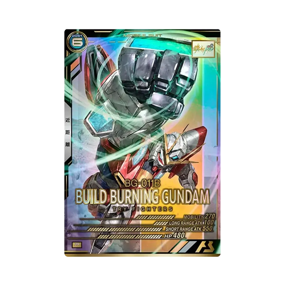 BG-011B ビルドバーニングガンダム P [LX03-040](機動戦士ガンダム アーセナルベース「リンクステージ シーズン 3」)
