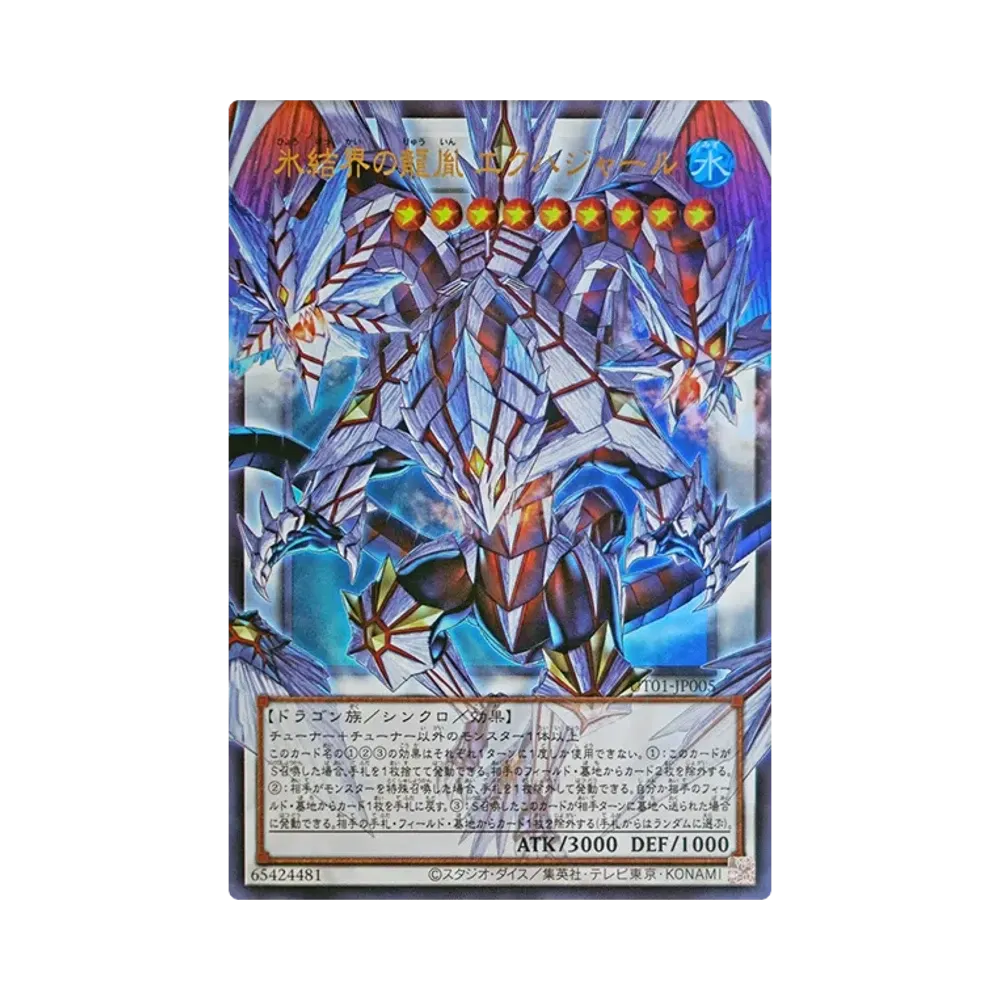 PSA10】ラーの翼神竜 (墨絵ブラック Ver) UR [AW02-JPM003](アート
