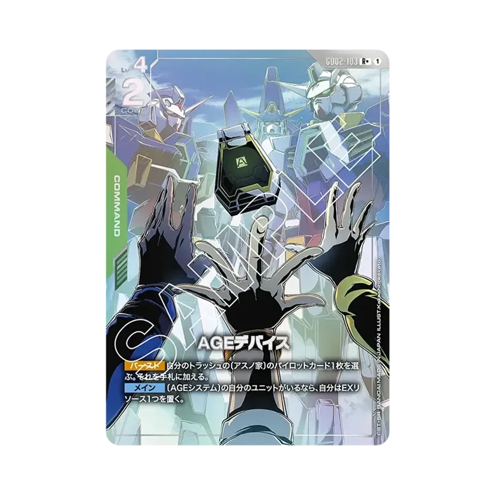 AGE Device R + [GD02-103](Booster Packs "Dual Impact")