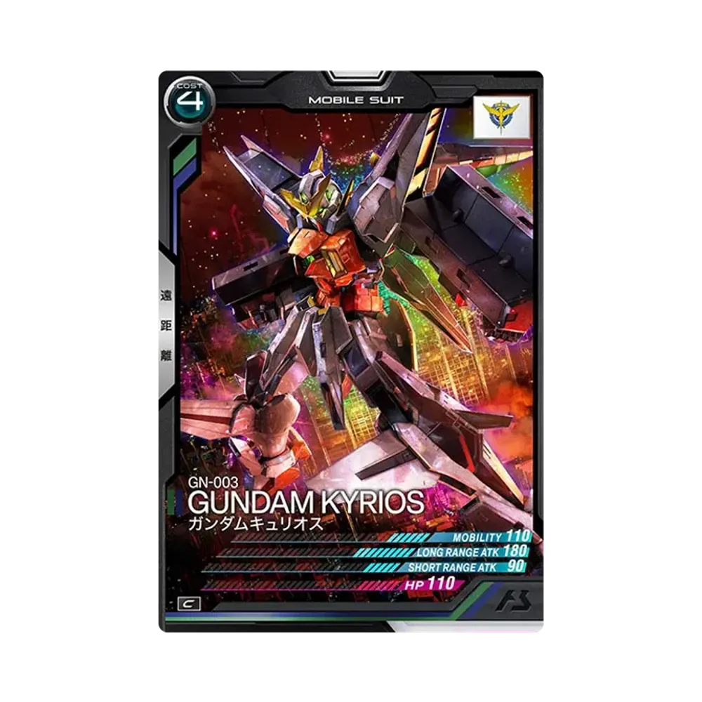 GN-003 ガンダムキュリオス C [AB02-037](機動戦士ガンダム アーセナルベース「シーズン 2」)