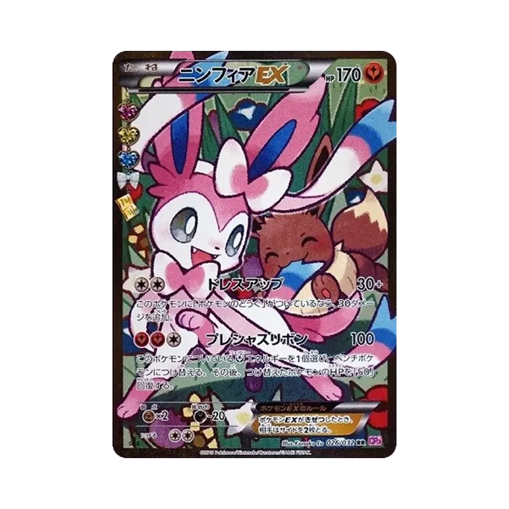 ニンフィアEX RR :1ED [CP3 026/032](コンセプトパック「ポケキュンコレクション」) エラー版