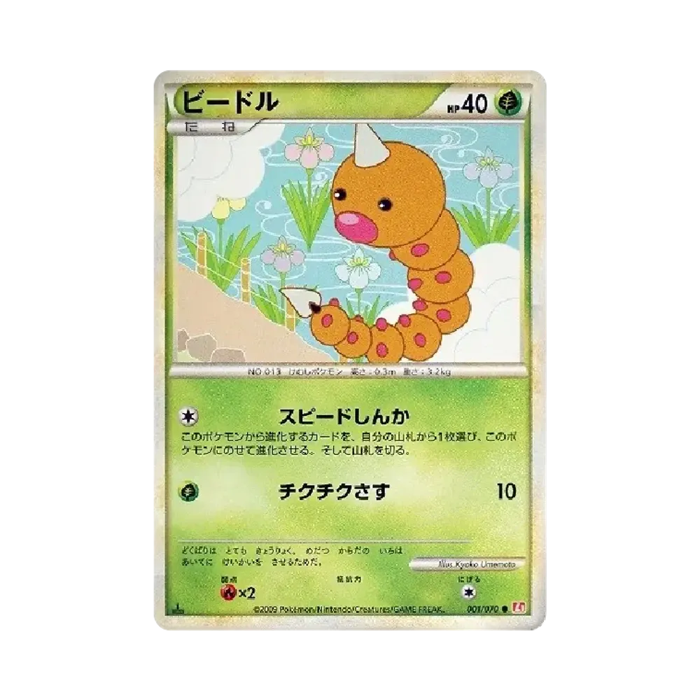 獨角蟲
