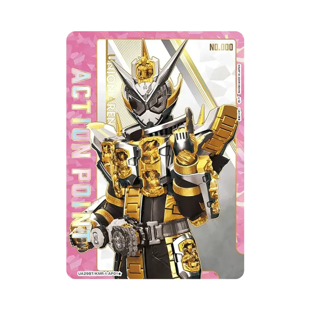 アクションポイントカード (仮面ライダーグランドジオウ) ★ [UA29BT-KMR-1-AP01](ブースターパック「仮面ライダー」)
