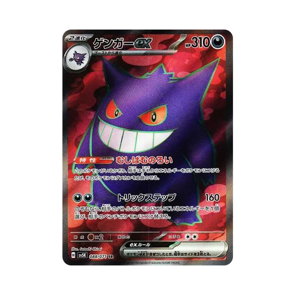 PSA10 ゲンガーEX マスターデッキビルドBOX ポケカ ポケモンカード PSA10 ゲンガーEX マスターデッキビルドBOX ポケカ ポケモンカード