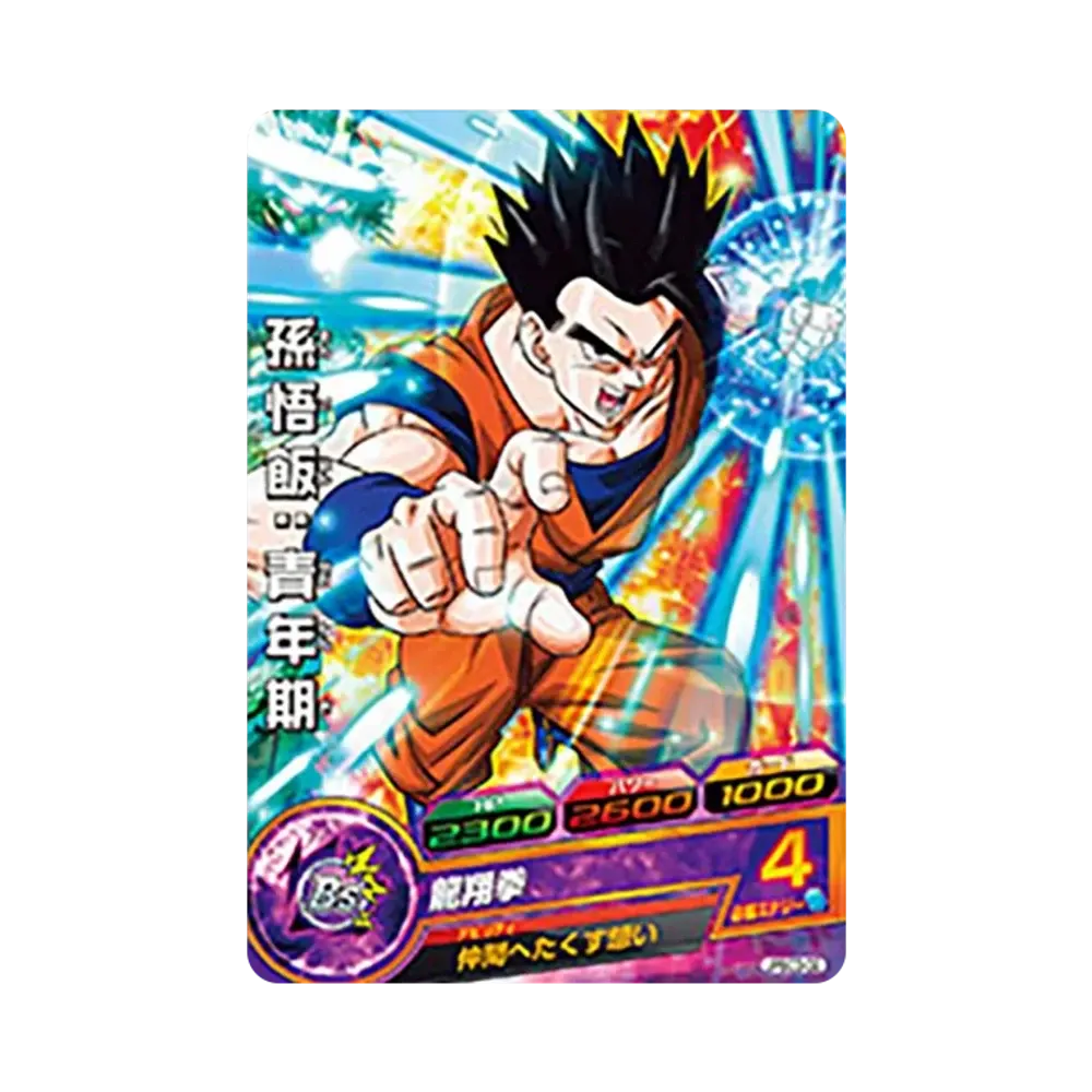 孫悟飯 :青年期 - [JPBC3-02](ドラゴンボールヒーローズ「カードグミ 13」)
