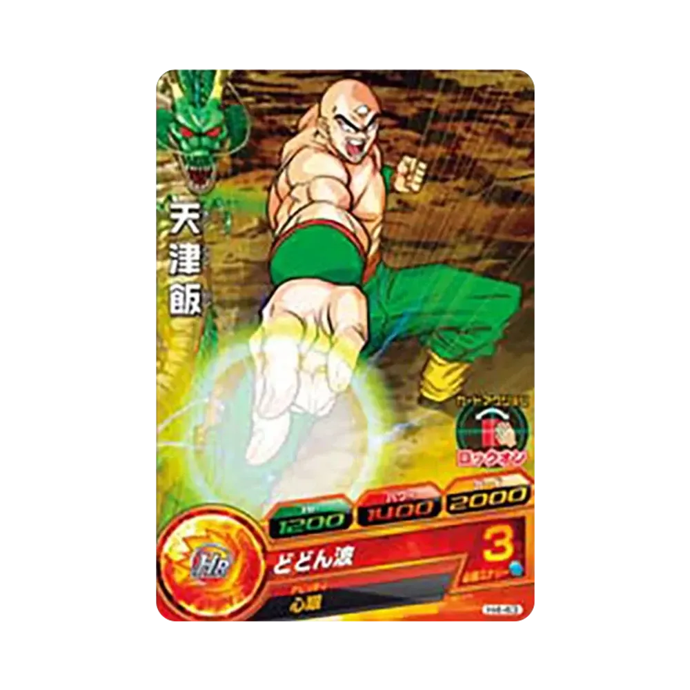 天津飯 C [H4-43](ドラゴンボールヒーローズ「第4弾」)