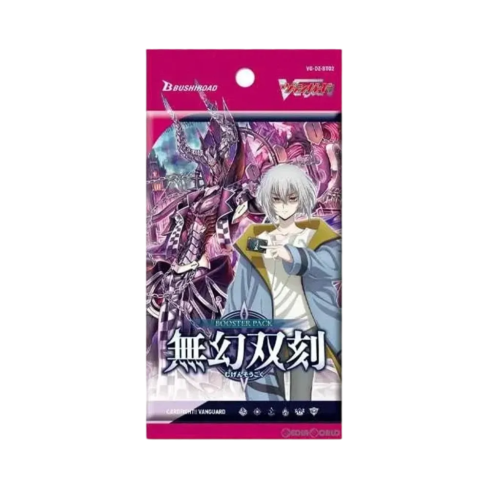 星隷魔嬢 ビフロンス RRR [DZ-BT02/006](ブースターパック「無幻双刻
