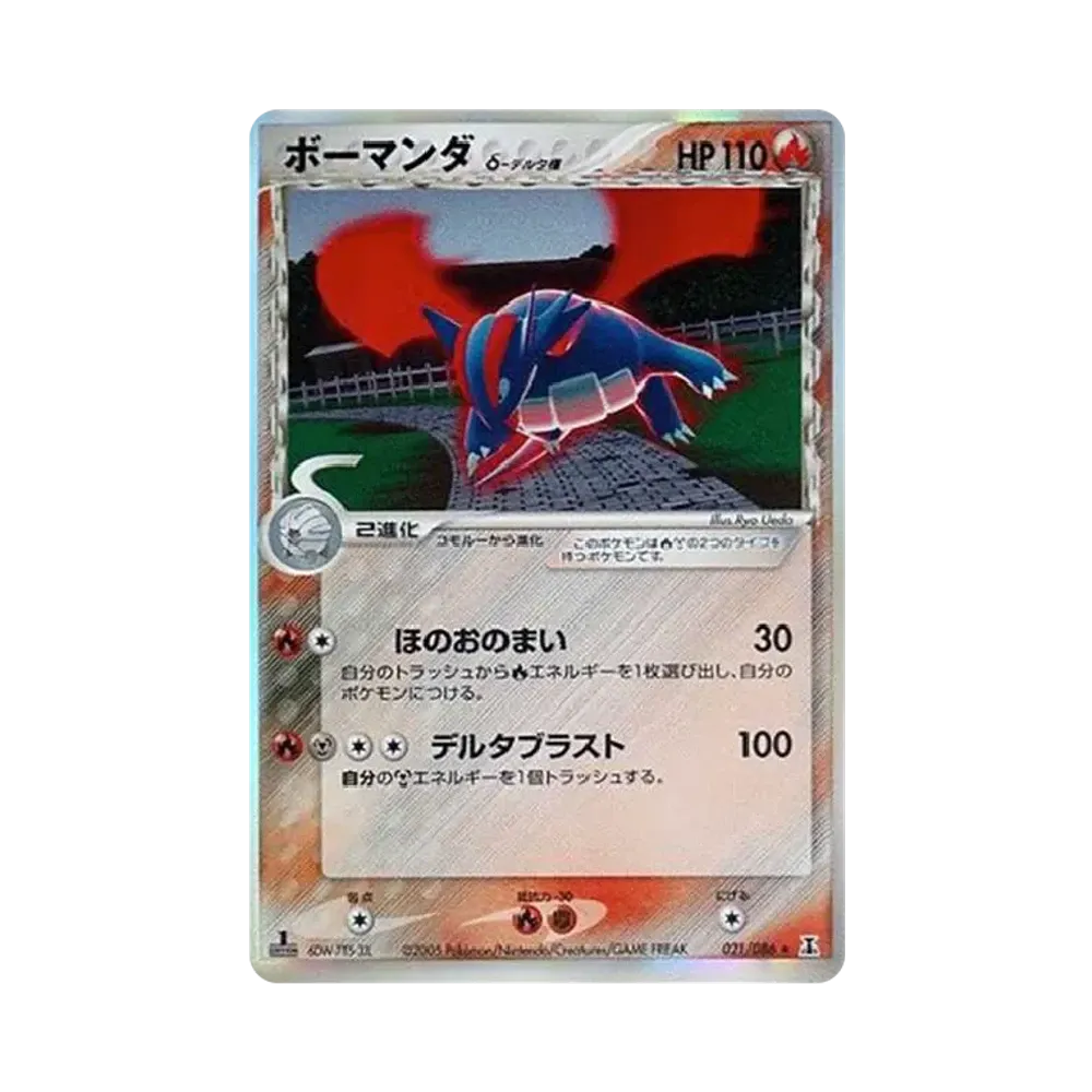 ミュウツーex ☆ [ADV1 026/055](ポケモンカードゲームADV「第1弾 拡張