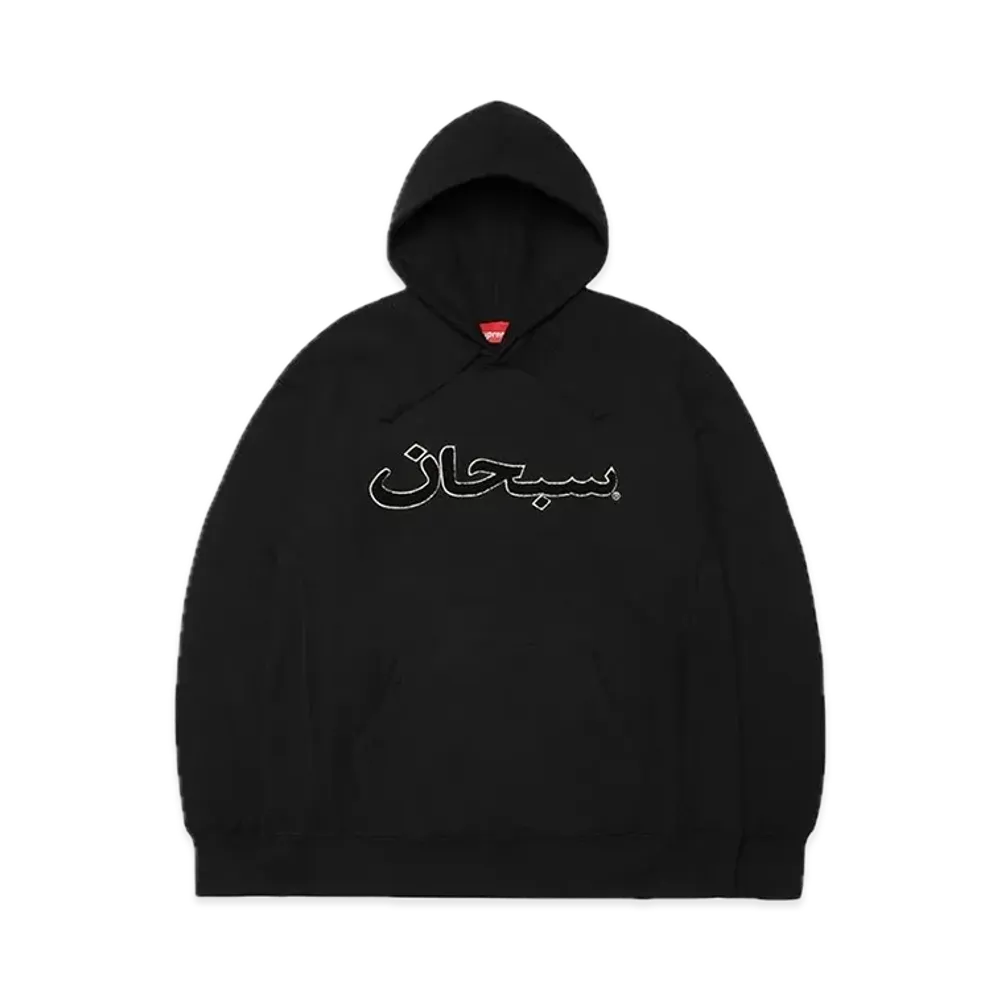 Supreme Arabic Logo Hooded Sweatshirt "Black"