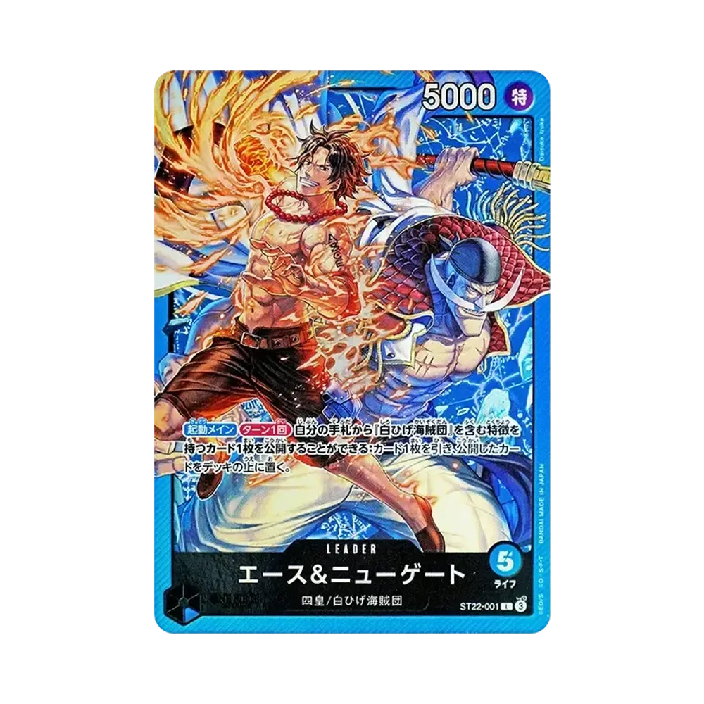 エース&ニューゲート L [ST22-001](スタートデッキ「エース&ニューゲート」)