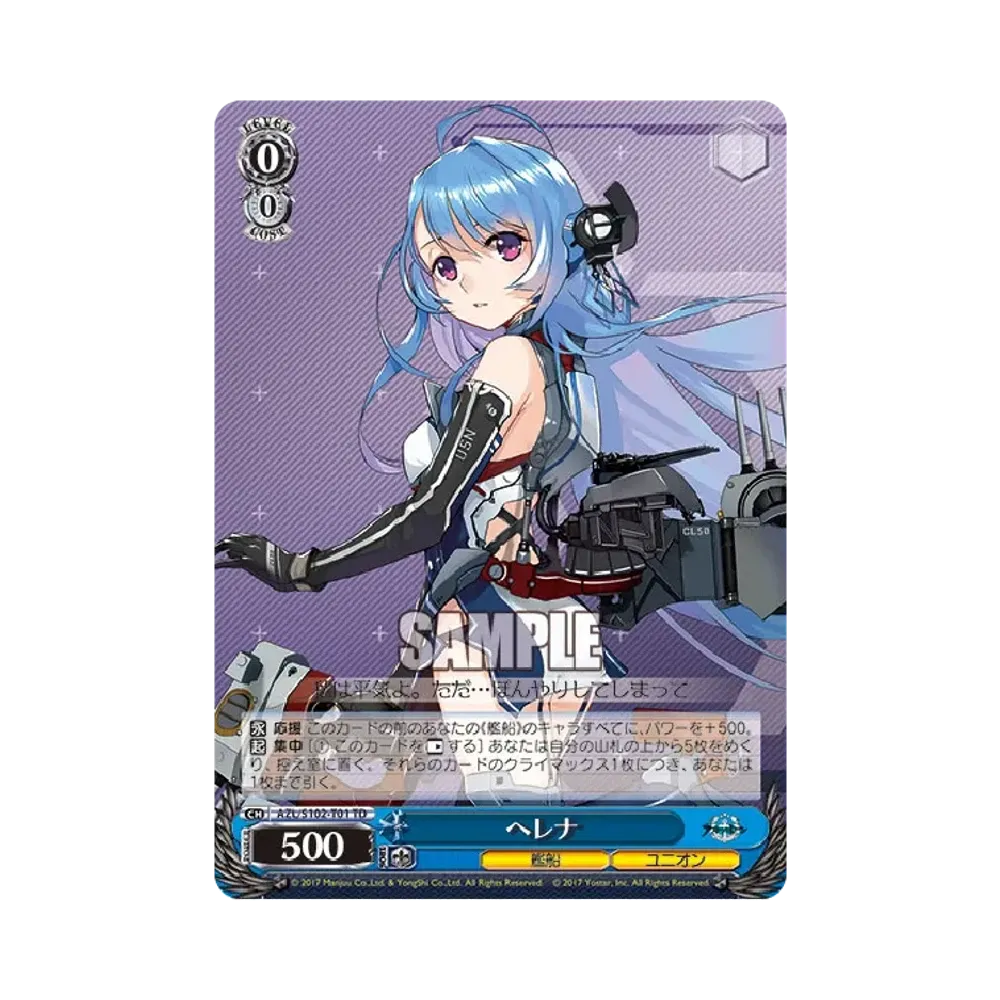 ヘレナ TD [AZL/S102-T01](トライアルデッキ「アズールレーン ver.ユニオン」)