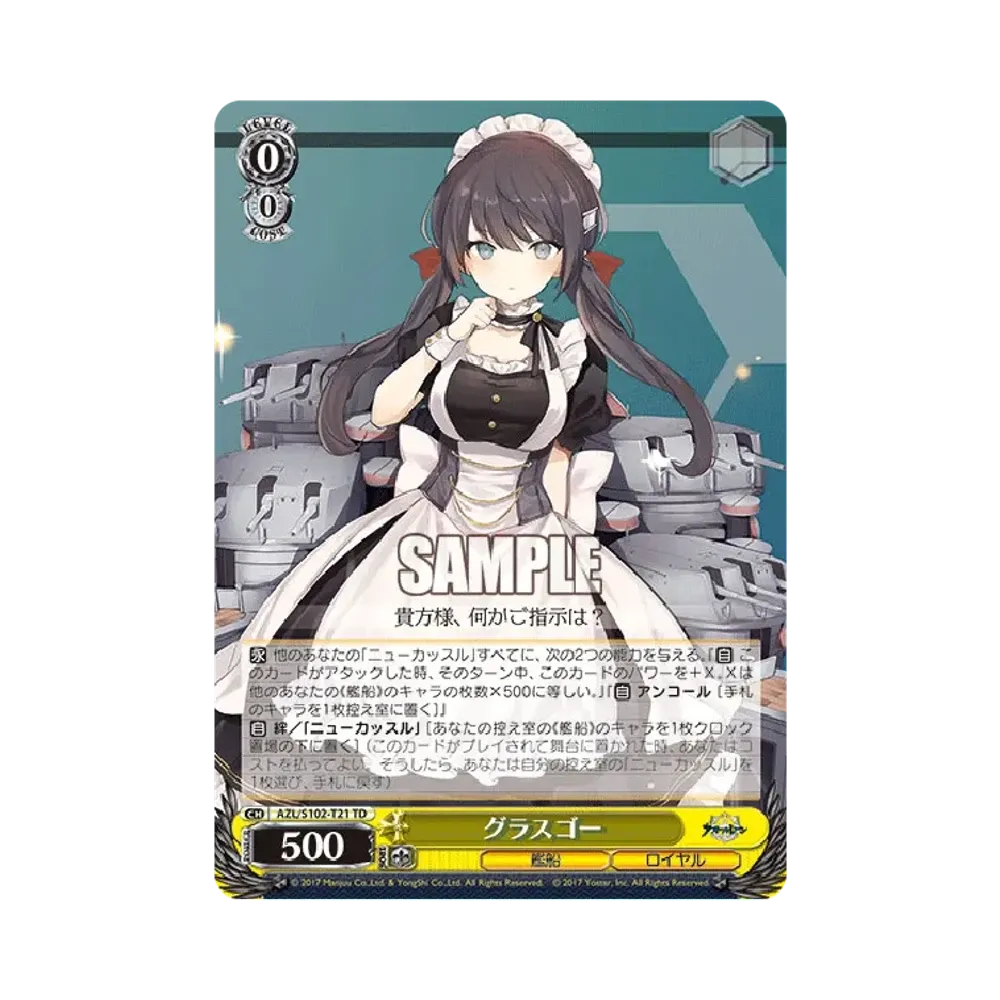グラスゴー TD [AZL/S102-T21](トライアルデッキ「アズールレーン ver.ロイヤル」)