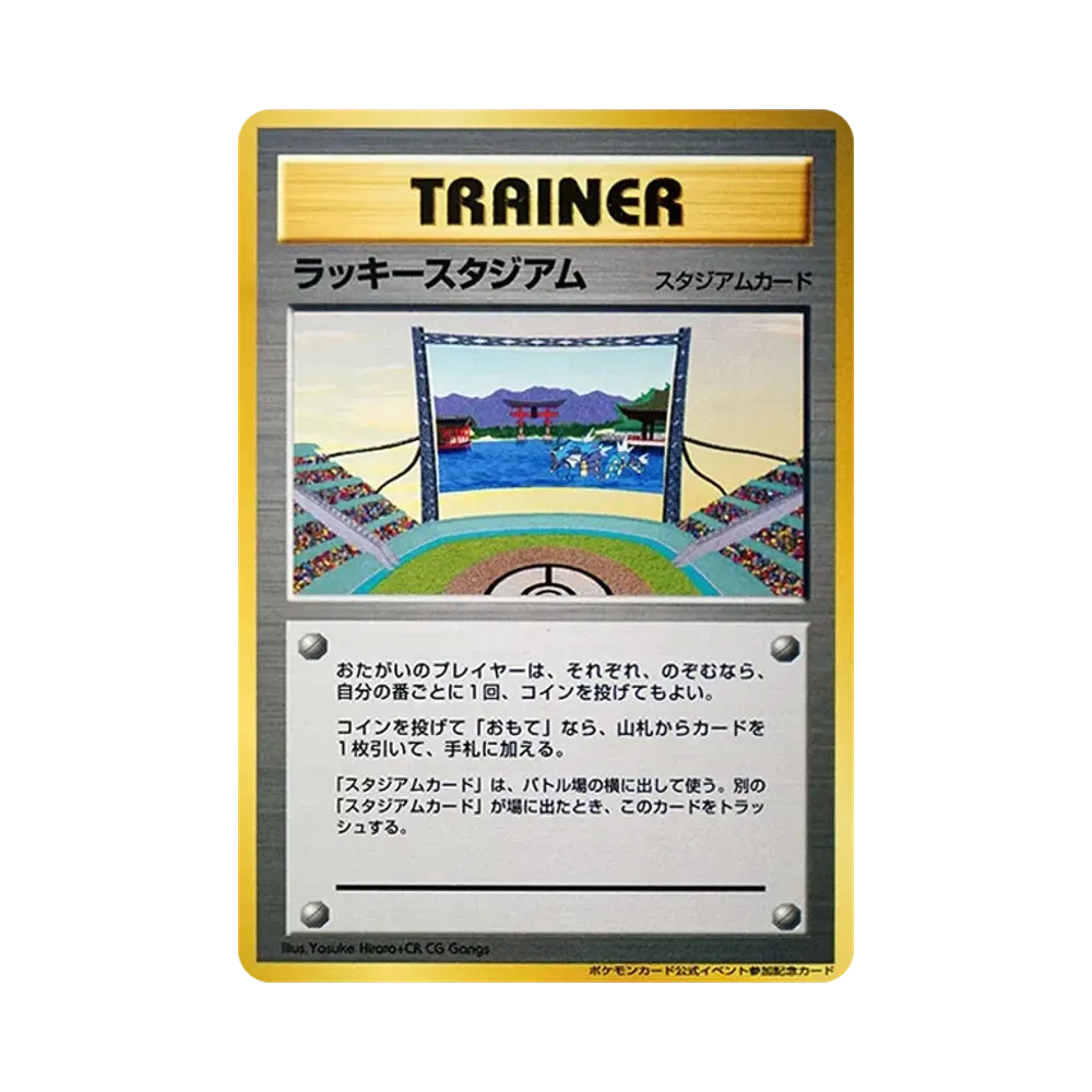 ラッキースタジアム P : 旧裏 [neo-P](プロモーションカード「公式イベント参加記念カード【中国・四国地区】」)