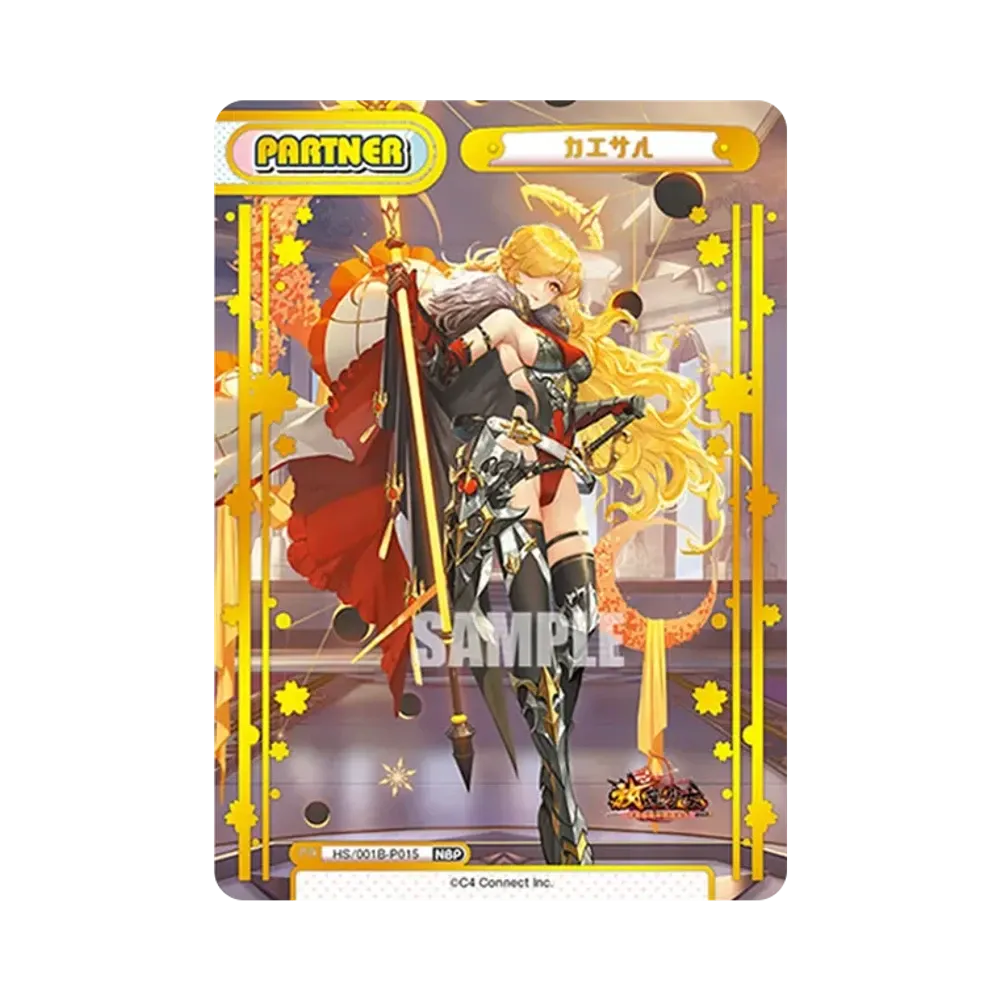 カエサル NBP [HS/001B-P015](ブースターパック「放置少女 〜百花繚乱の萌姫たち〜」)