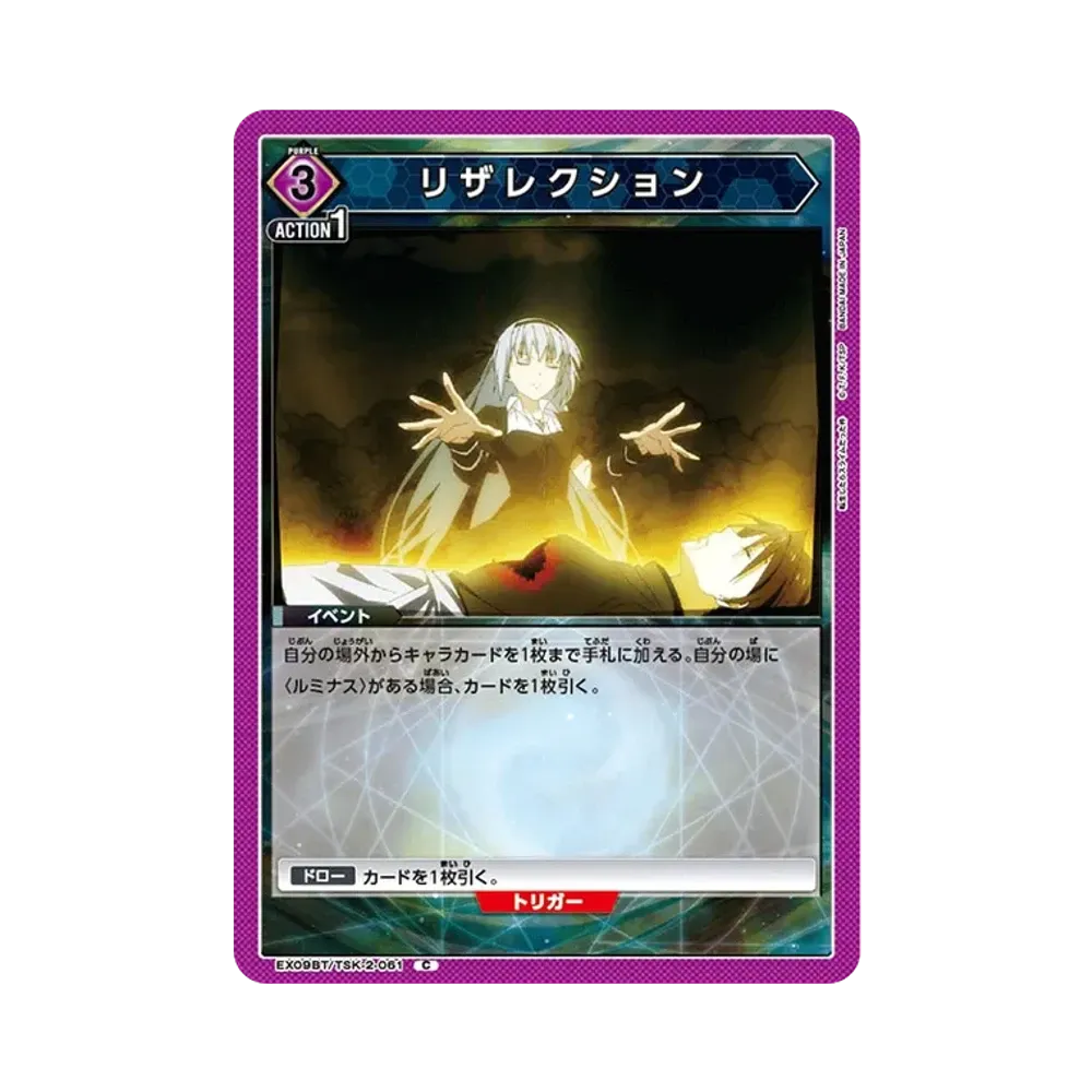 リザレクション C [EX09BT-TSK-2-061](ブースターパック「転生したらスライムだった件 Vol.2」)