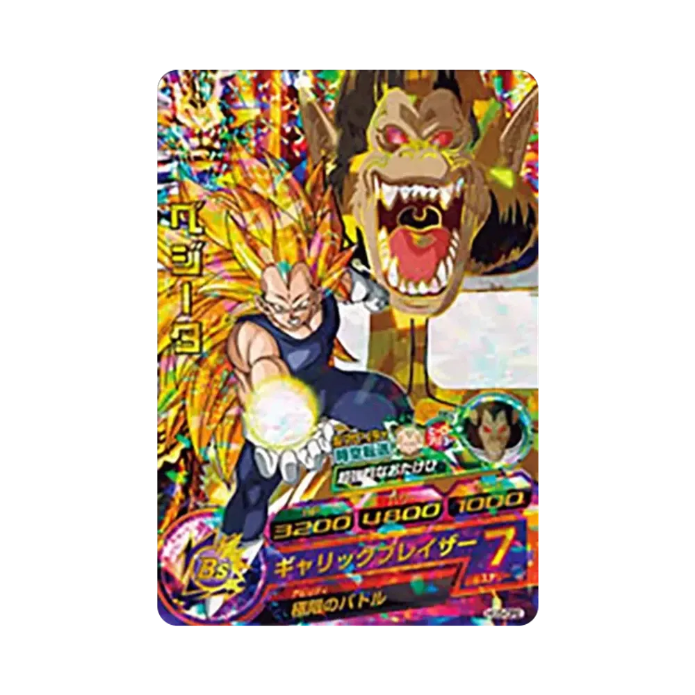 ベジータ CP [HG5-CP2](ドラゴンボールヒーローズ「ギャラクシーミッション 5弾」)