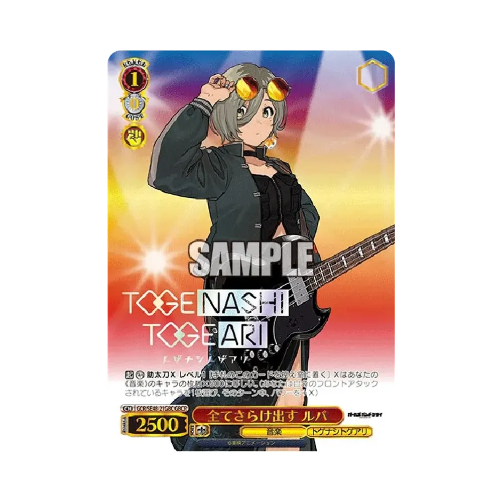 I'll Expose Everything Rupa GBCR [GCR/SE48-21GBC](Premium Booster "Girls Band Cry")