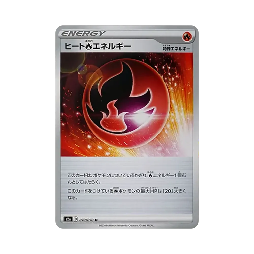 ヒート炎エネルギー