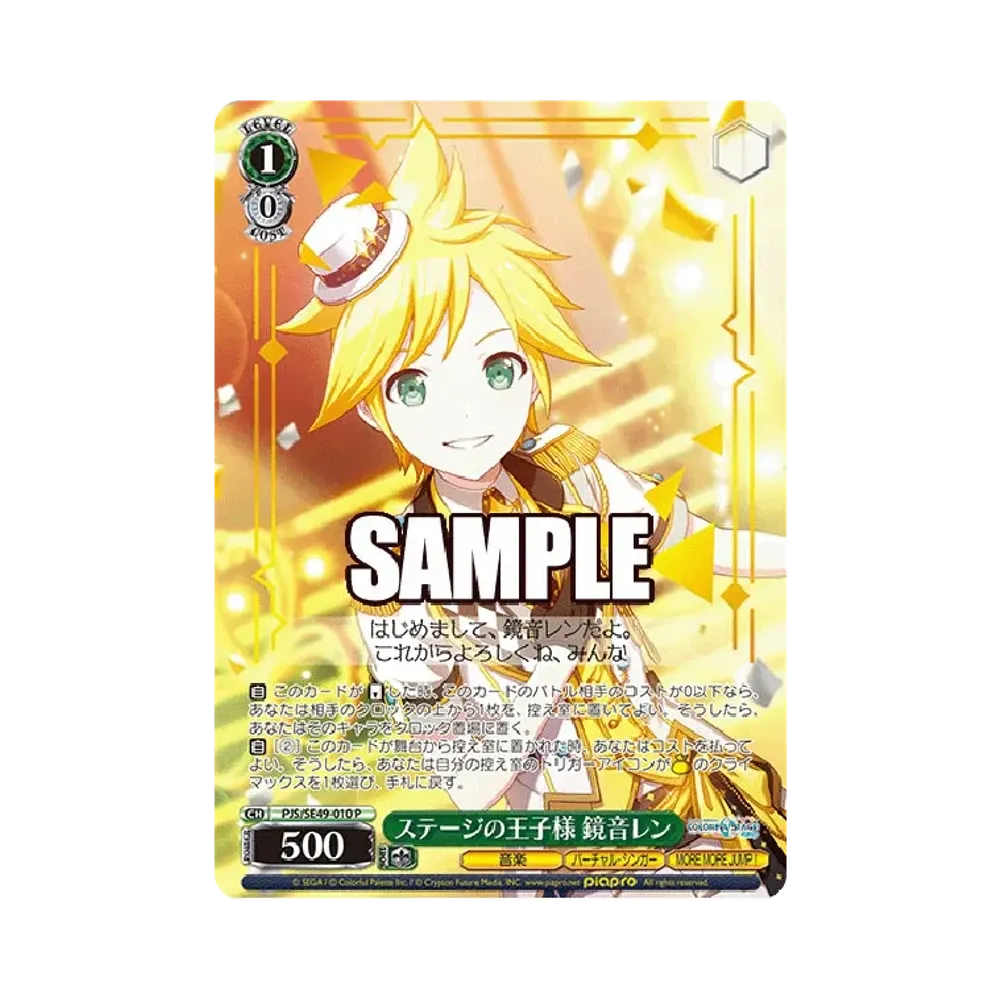 いっぱいの祝福 桐谷遥 P [PJS/SE49-007](コレクションパック