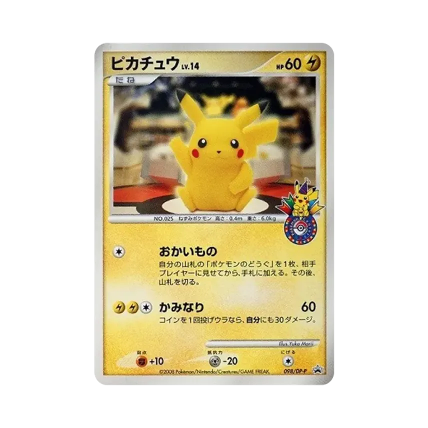 Pikachu (098/DP-P)