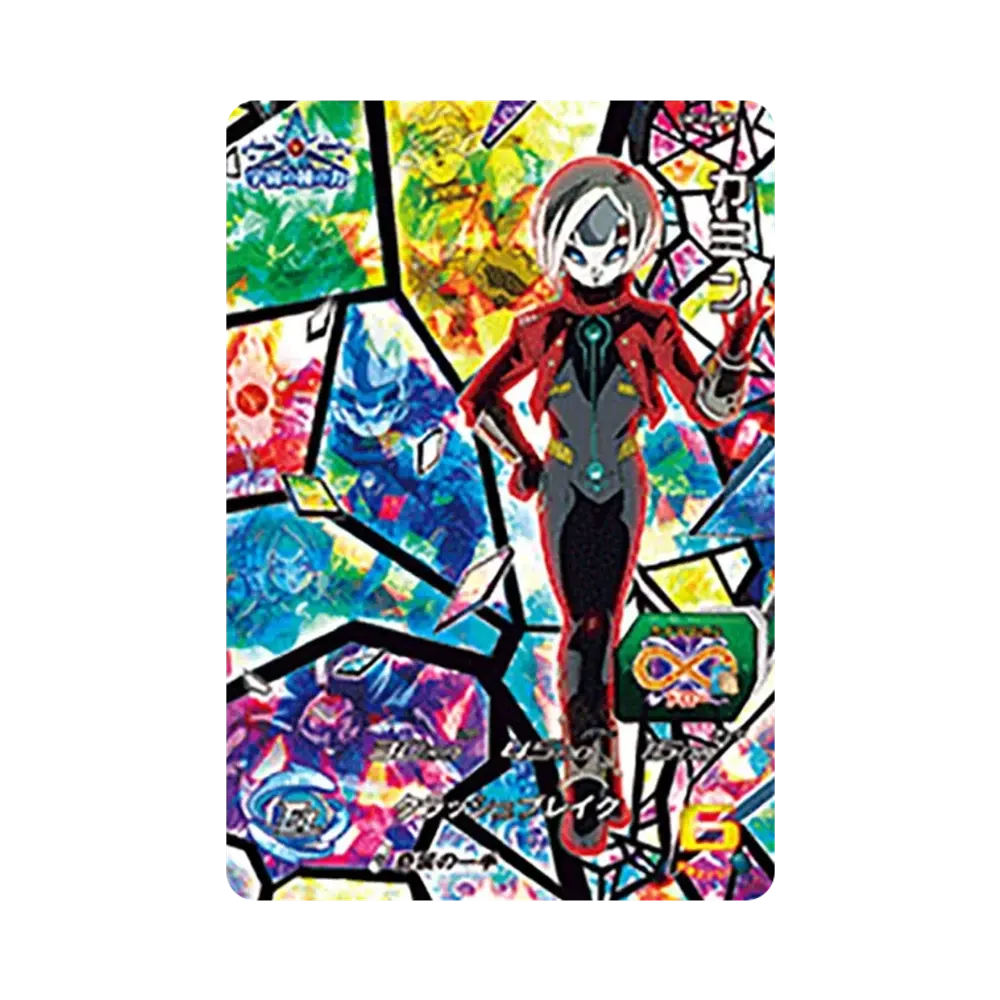 カミン CP [UM12-HCP3](スーパードラゴンボールヒーローズ「ユニバースミッション 12弾」)