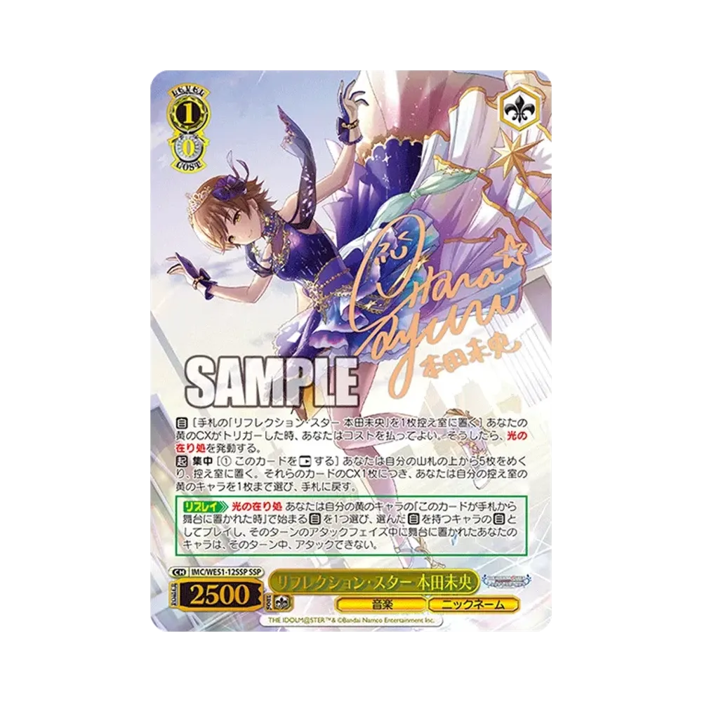 ヴァイスシュヴァルツ プレミアムブースター「アイドルマスター