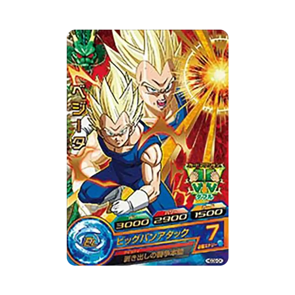 ベジータ R [HGD9-04](ドラゴンボールヒーローズ「ゴッドミッション 9弾」)