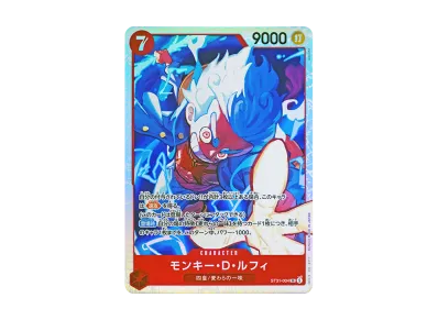 ワンピースカードゲーム スタートデッキ「赤 モンキー・D・ルフィ ワンピースカードゲーム スタートデッキ「赤 モンキー・D・ルフィ