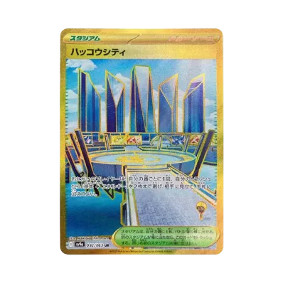 ポケモンカードゲーム スカーレット&バイオレット 強化拡張パック ポケモンカードゲーム スカーレット&バイオレット 強化拡張パック