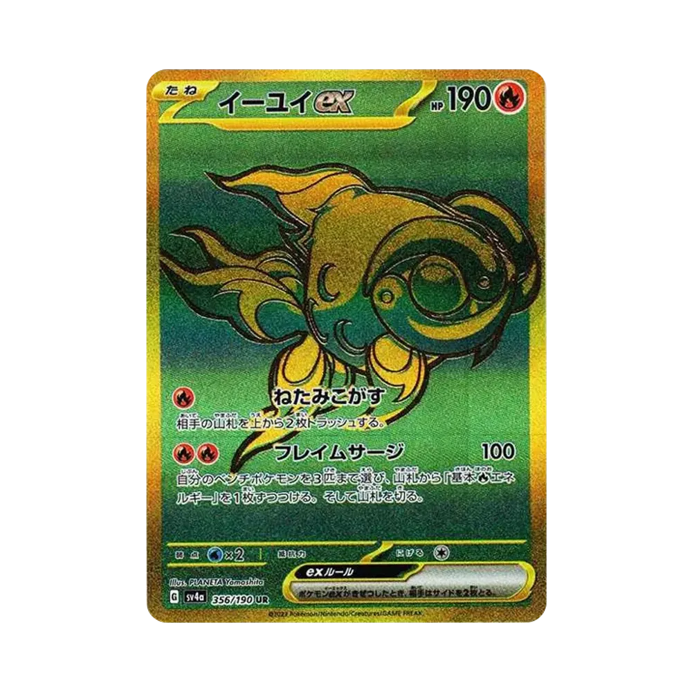 Chi-Yu ex UR [SV4a 356/190](Enhanced Expansion Pack "Shiny Treasure ex")