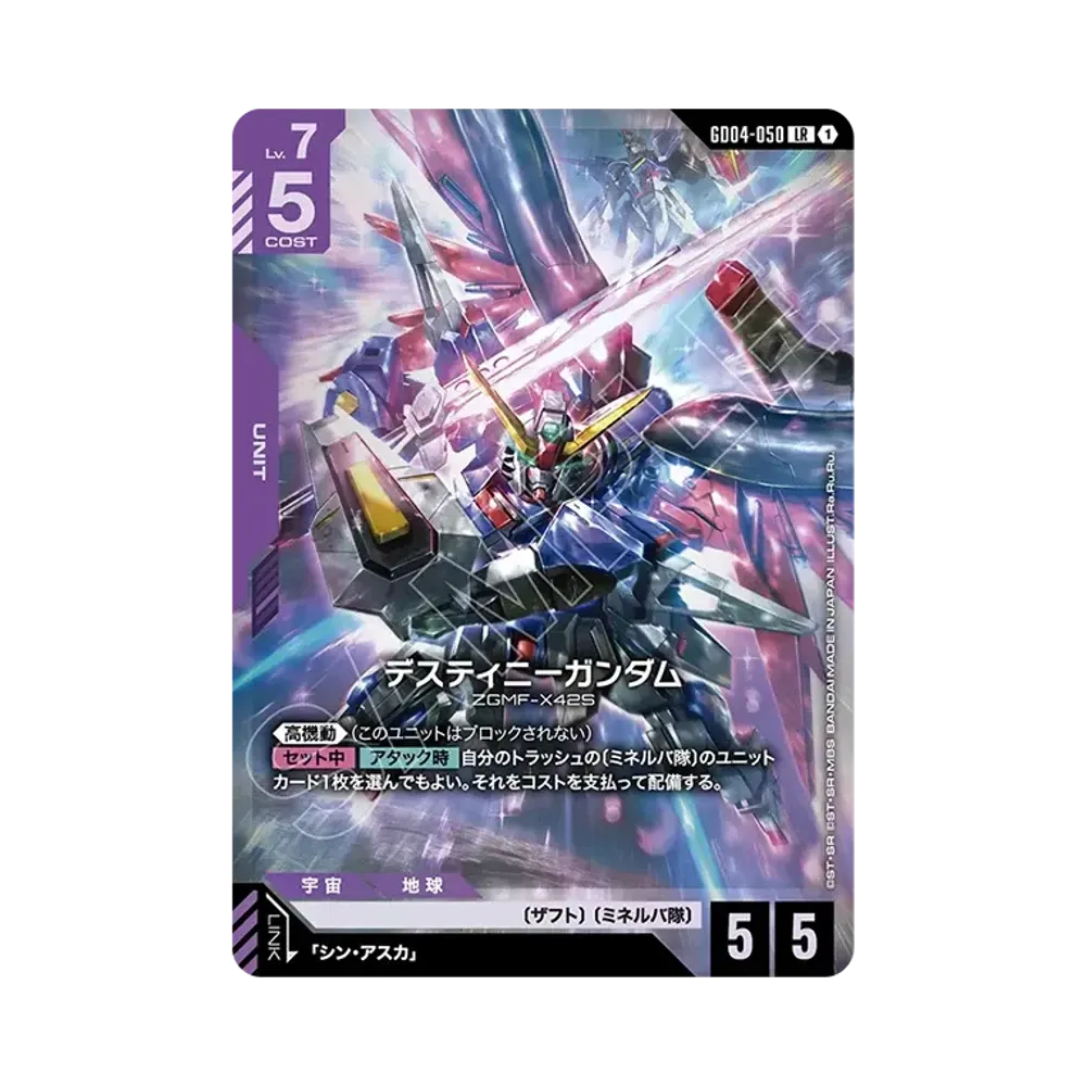 Destiny Gundam LR [GD04-050](Booster Packs "Phantom Aria")